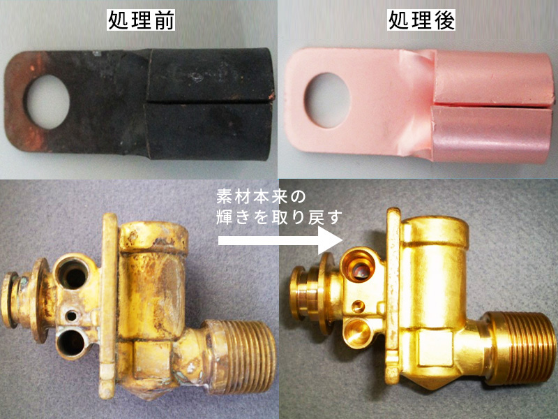 佐々木化学薬品株式会社のオススメ試作 - 酸化皮膜除去 (鉄鋼・銅合金・ステンレス・銀・チタン・インコネル・半田ボール・ニッケルめっき)