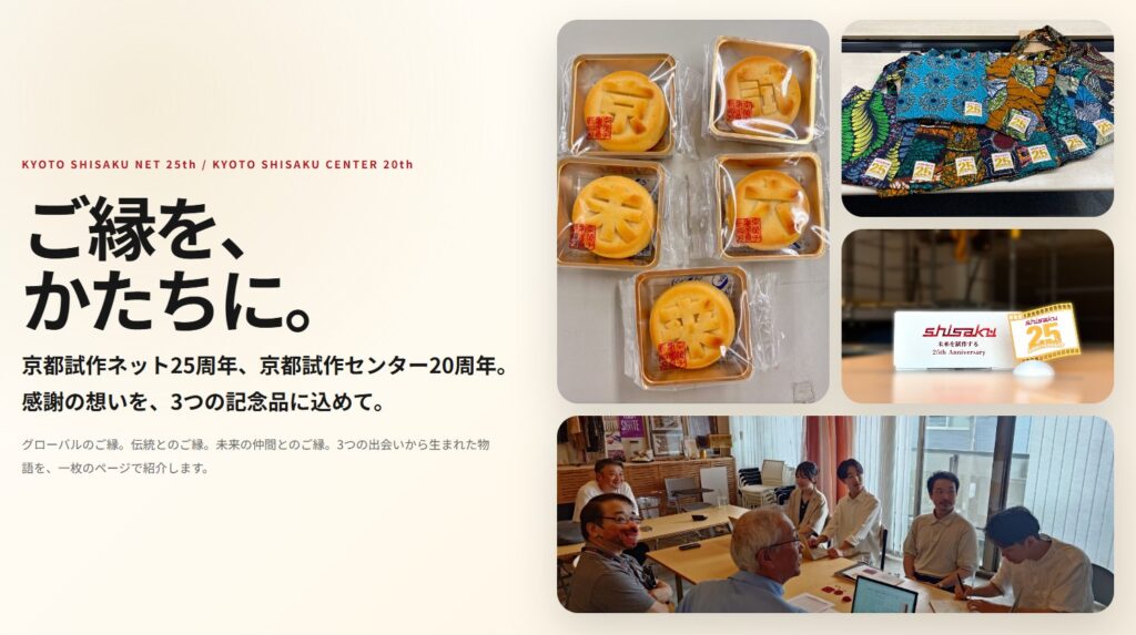 25th-Anniversary
